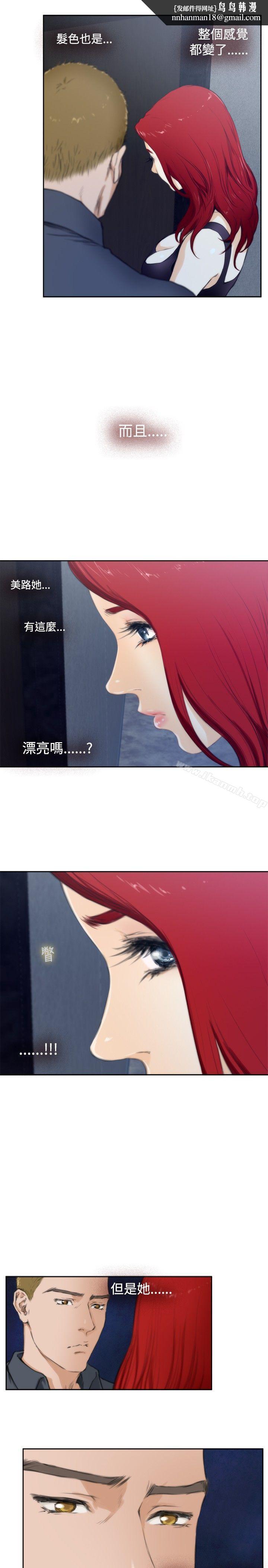 H-Mate，第59話，第 12 页