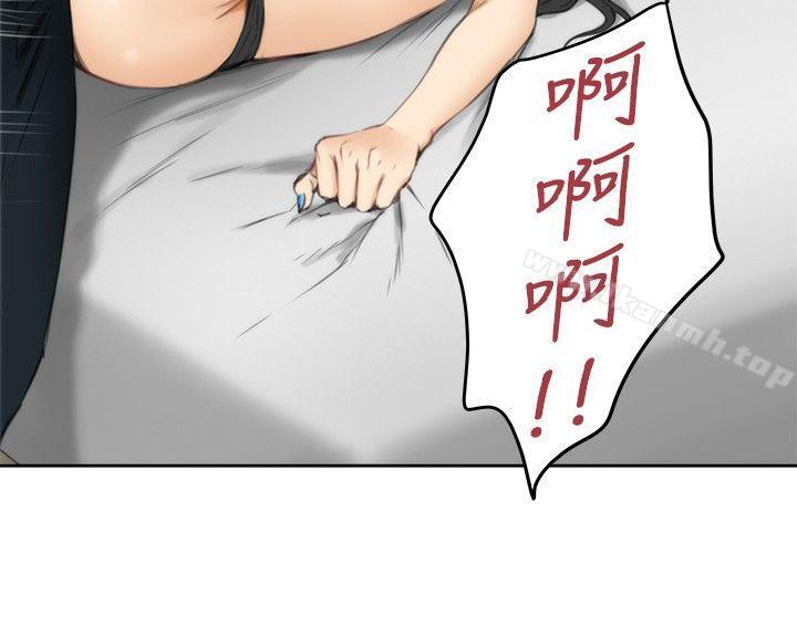 H-Mate，第59話，第 3 页