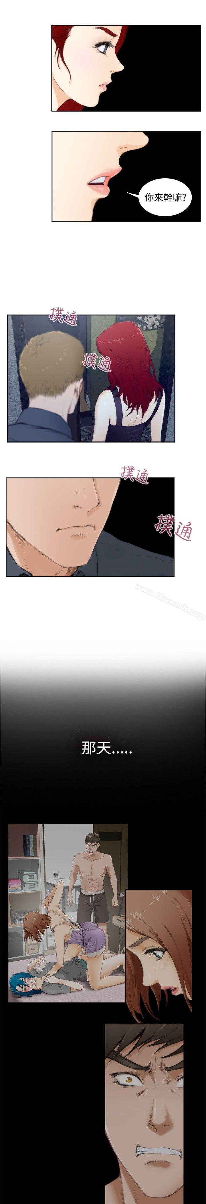 H-Mate，第59話，第 15 页