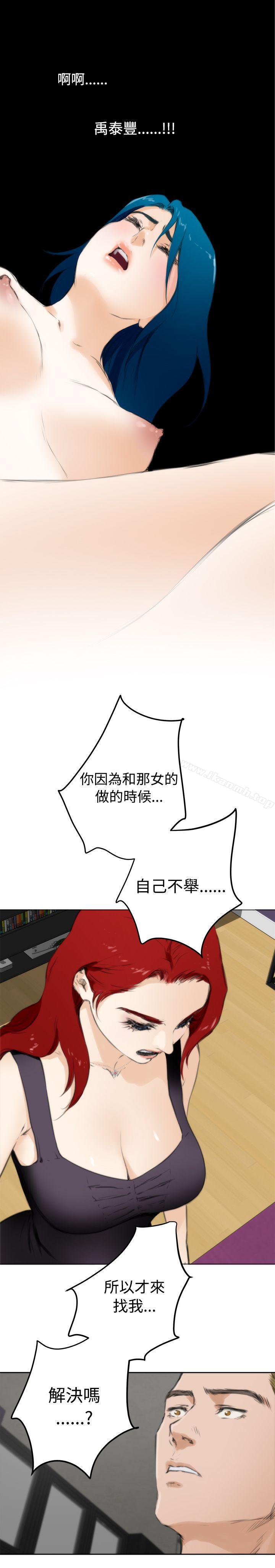 H-Mate，第60話，第 15 页