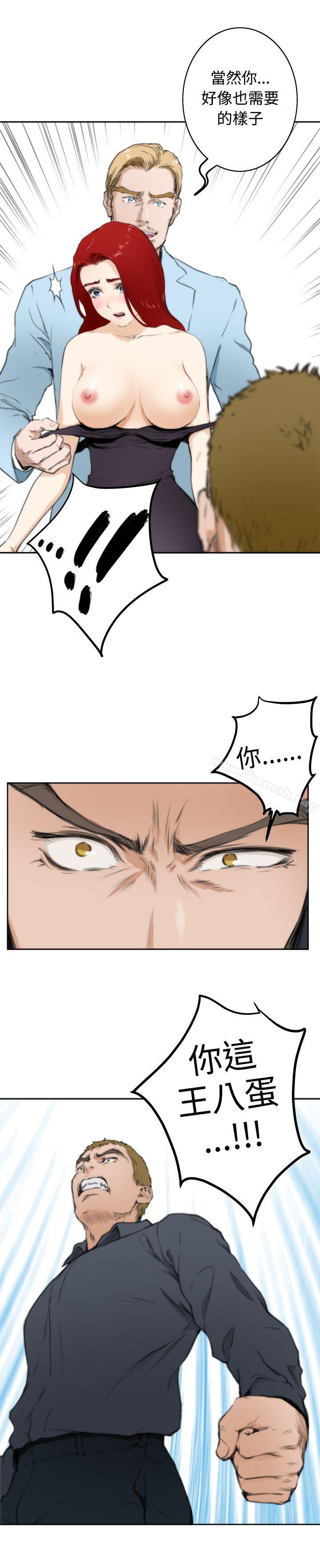 H-Mate，第61話，第 5 页
