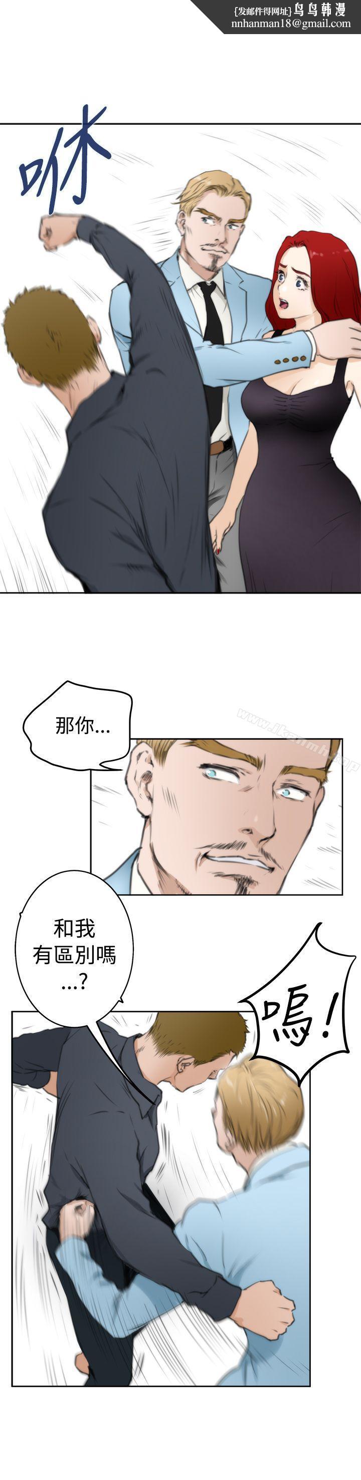 H-Mate，第61話，第 11 页