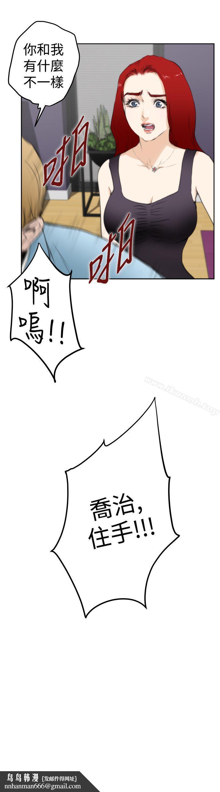 H-Mate，第61話，第 12 页