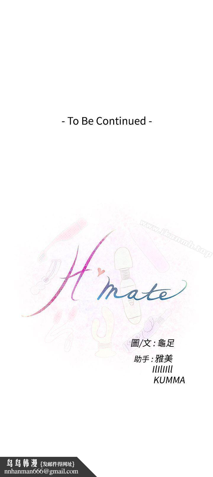 H-Mate，第62話，第 15 页