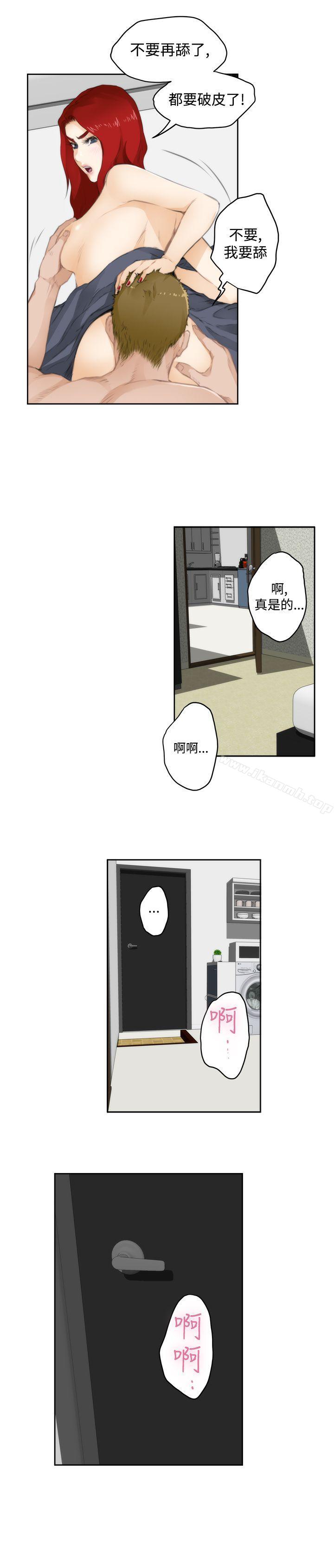 H-Mate，第63話，第 17 页