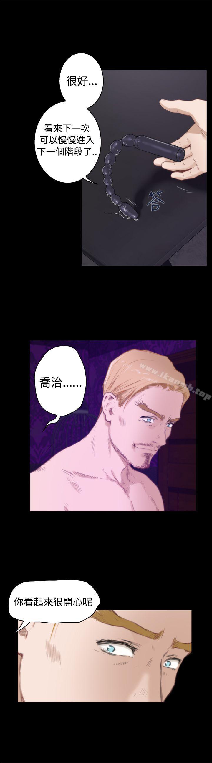 H-Mate，第63話，第 8 页