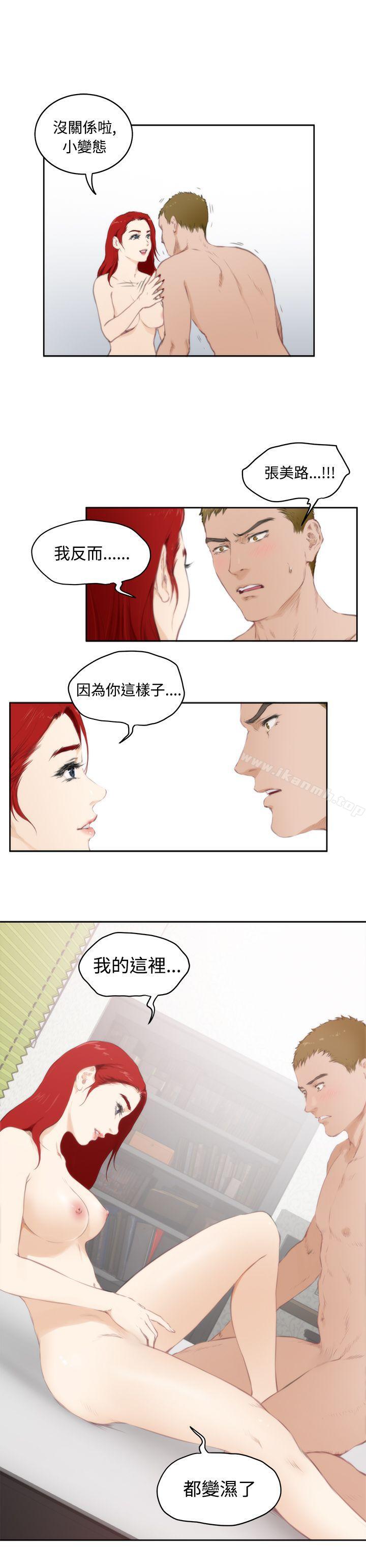 H-Mate，第64話，第 8 页