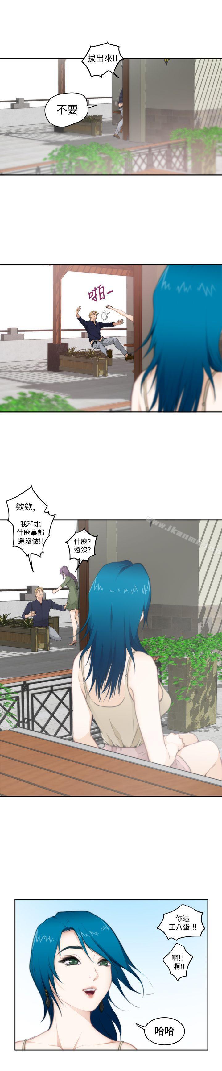 H-Mate，第65話，第 8 页