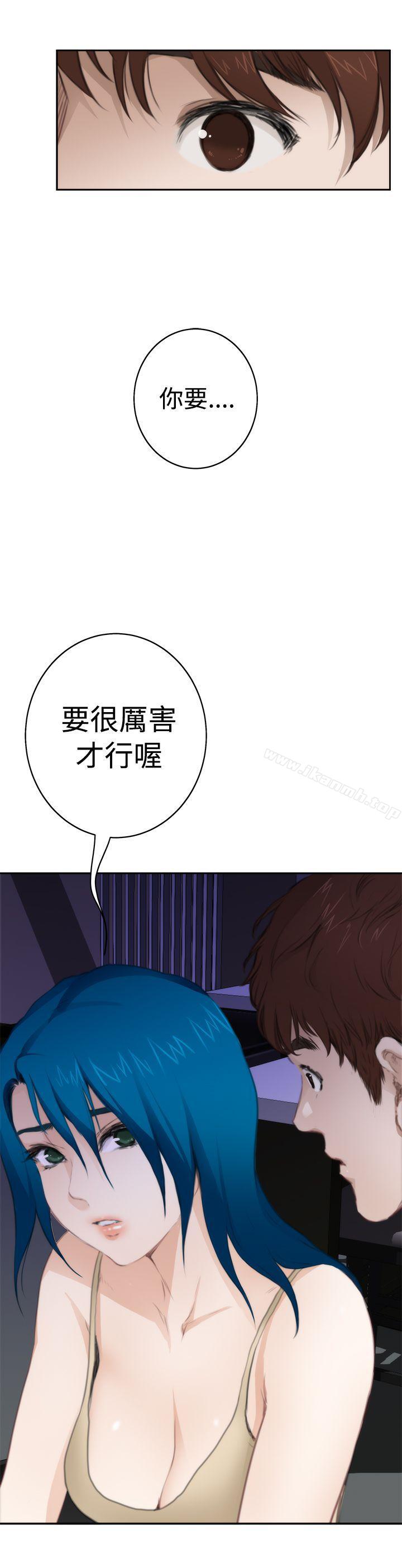 H-Mate，第66話，第 5 页