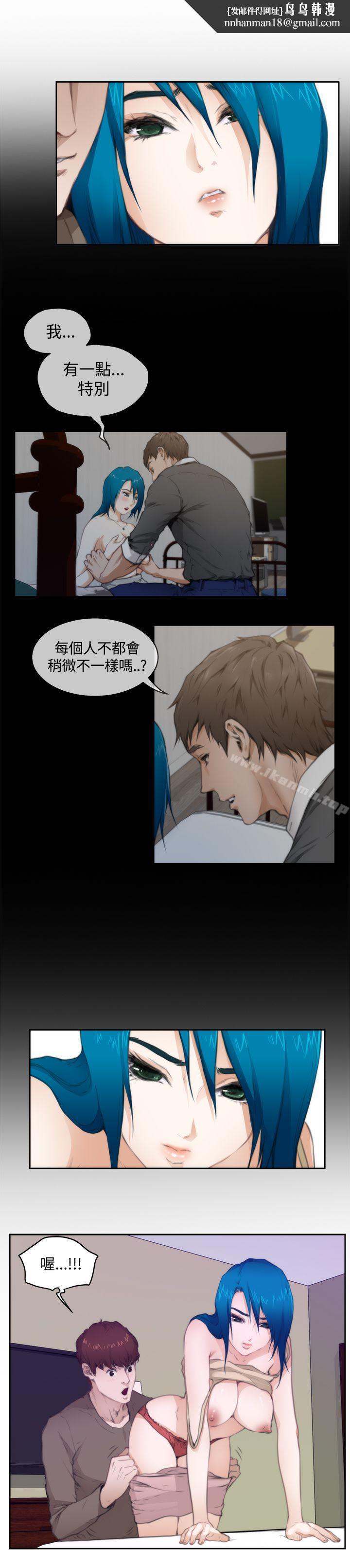 H-Mate，第66話，第 8 页