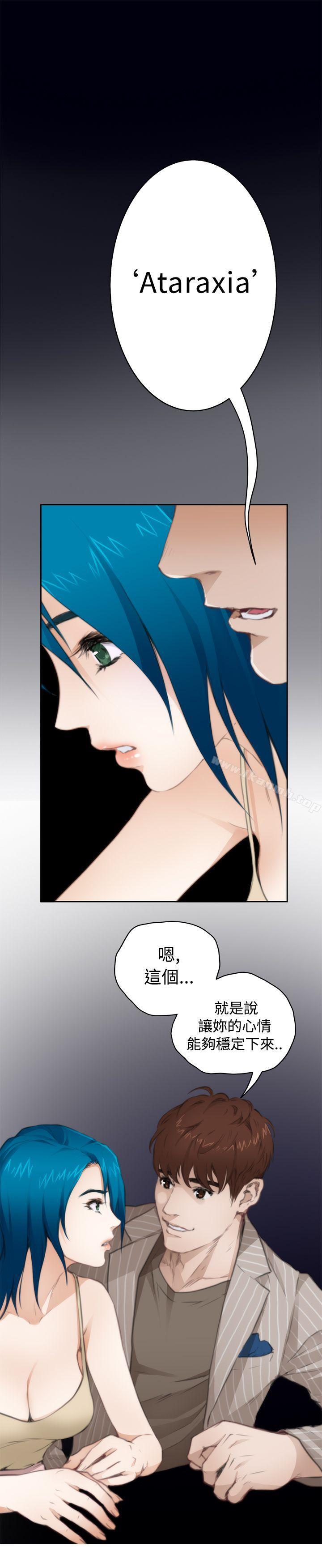 H-Mate，第66話，第 3 页