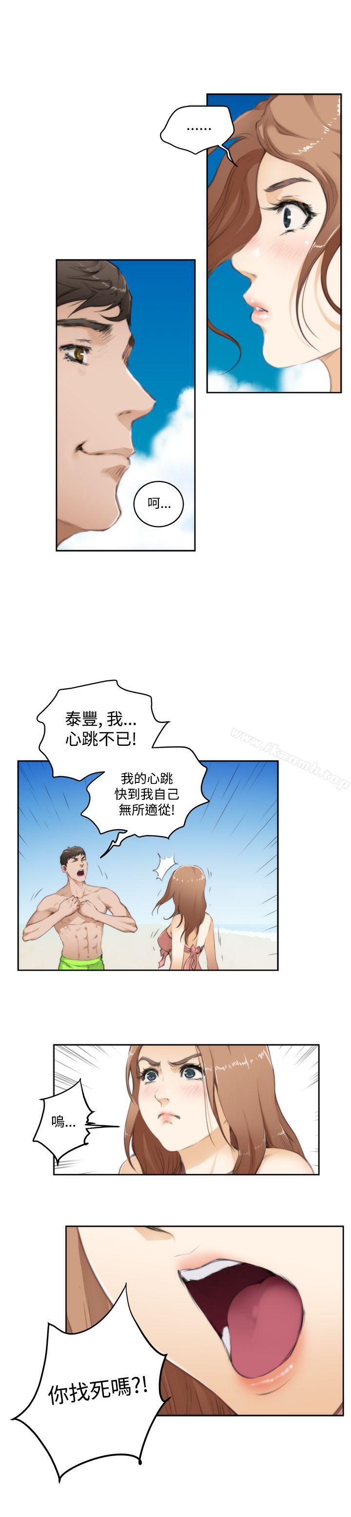 H-Mate，第68話，第 5 页