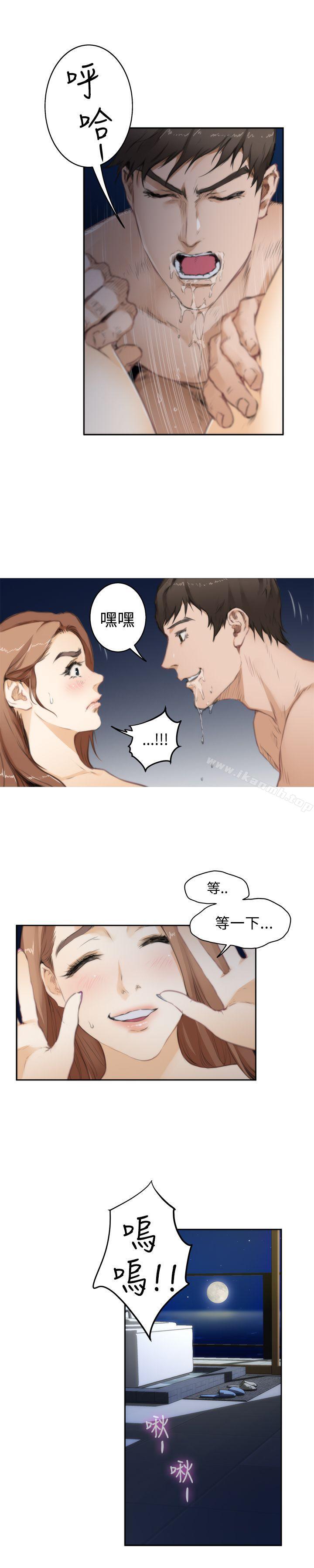 H-Mate，第68話，第 11 页