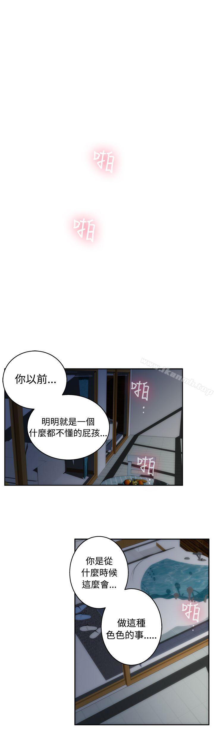 H-Mate，第68話，第 12 页