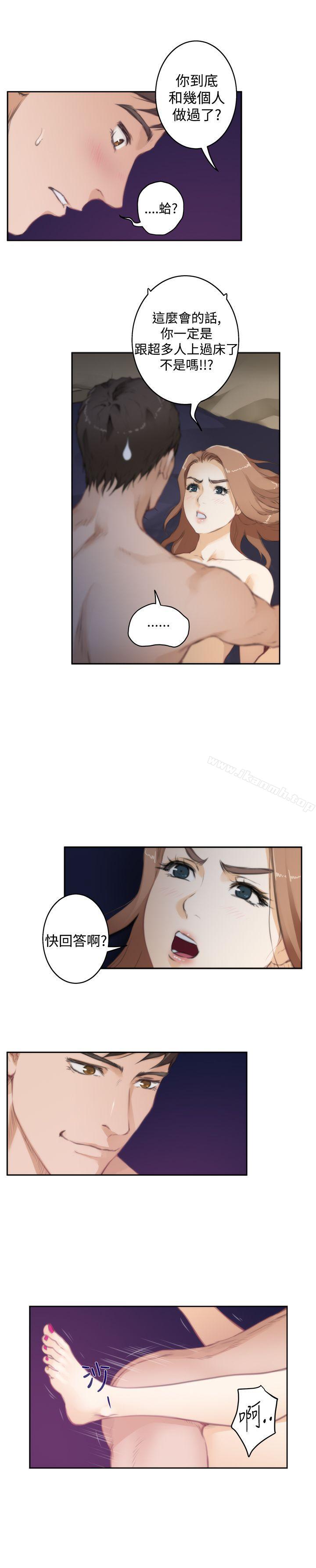 H-Mate，第68話，第 15 页