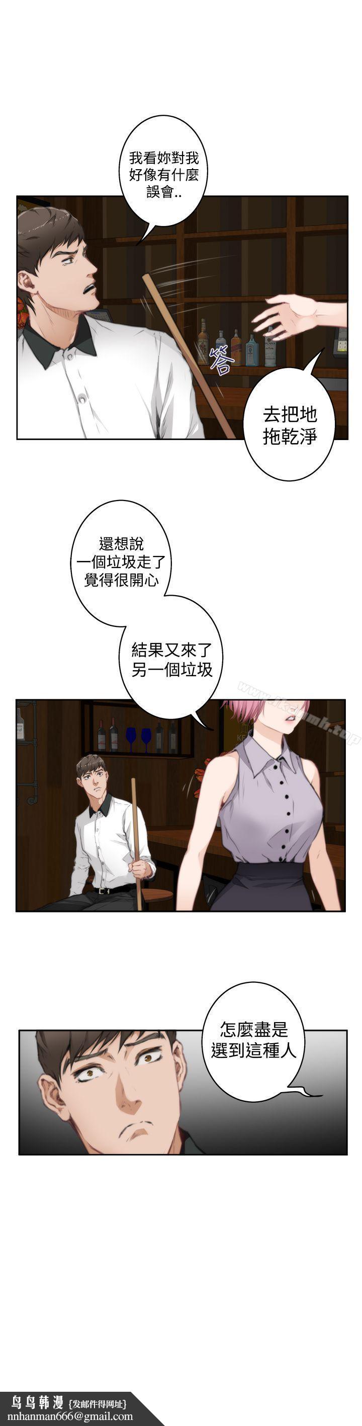H-Mate，第69話，第 11 页
