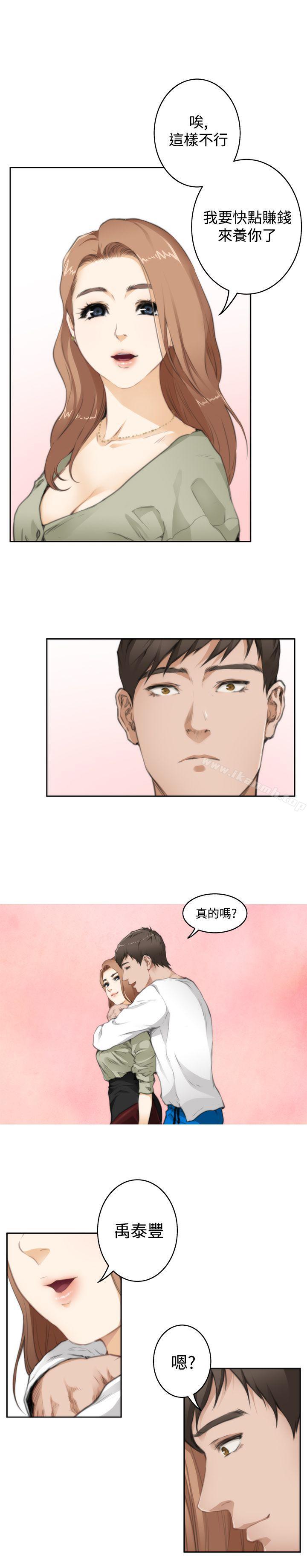 H-Mate，第69話，第 3 页