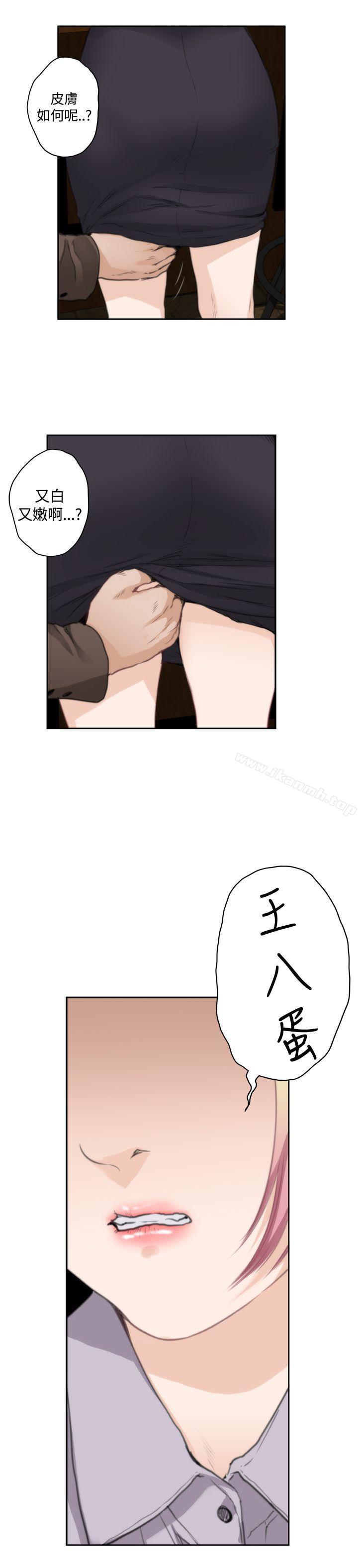 H-Mate，第69話，第 15 页