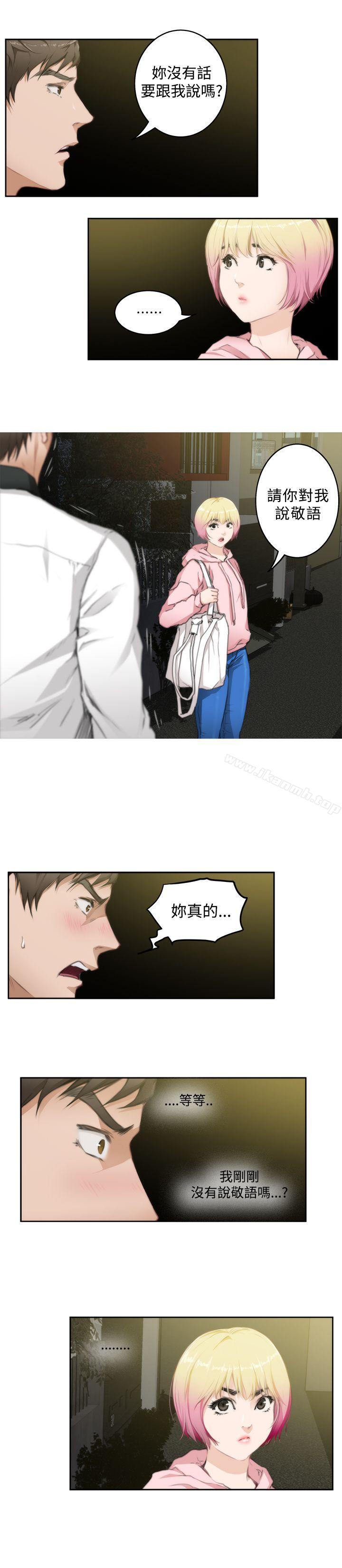 H-Mate，第70話，第 5 页