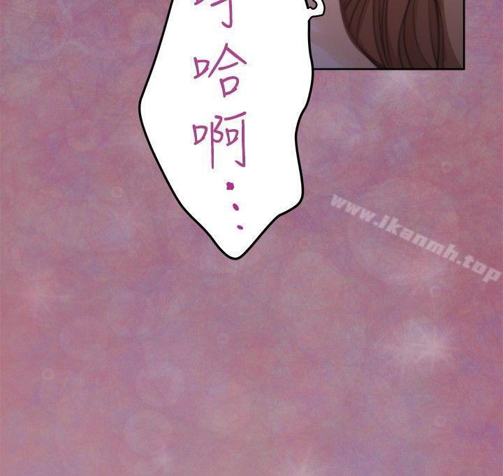 H-Mate，第71話，第 5 页