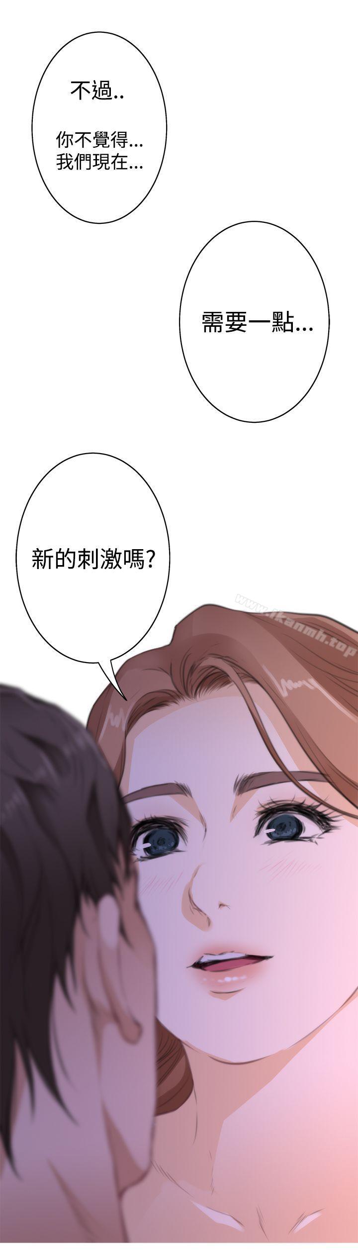 H-Mate，第71話，第 21 页