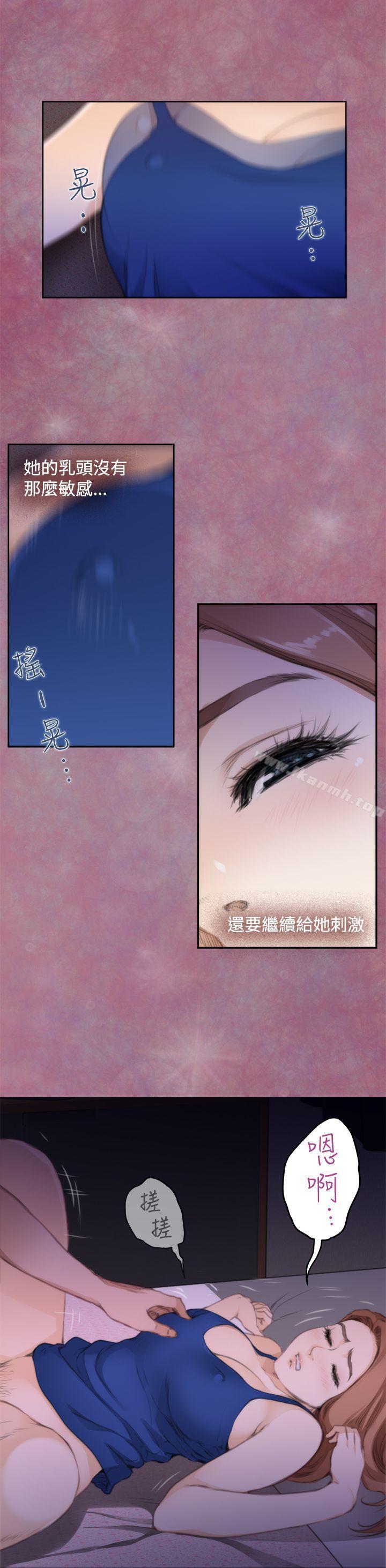 H-Mate，第71話，第 8 页