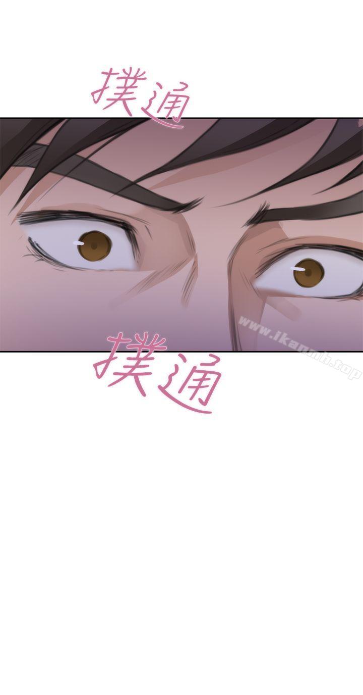 H-Mate，第71話，第 22 页