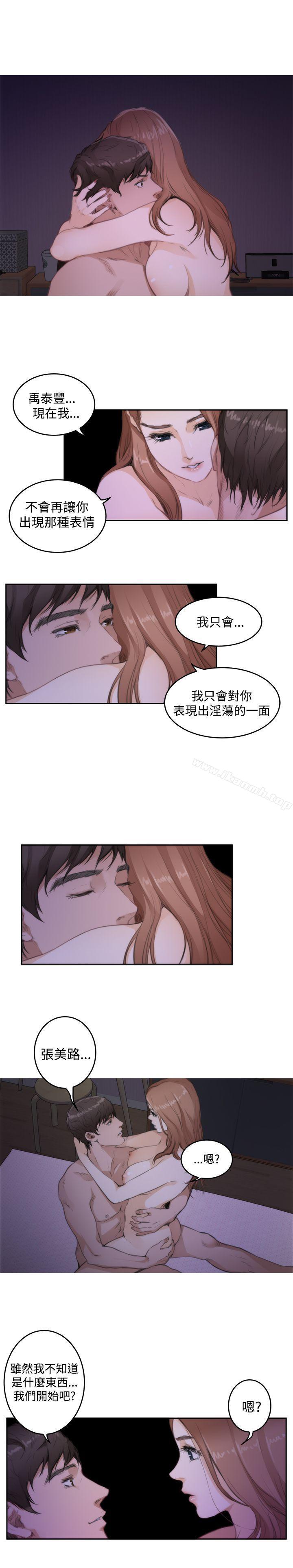 H-Mate，第72話，第 15 页