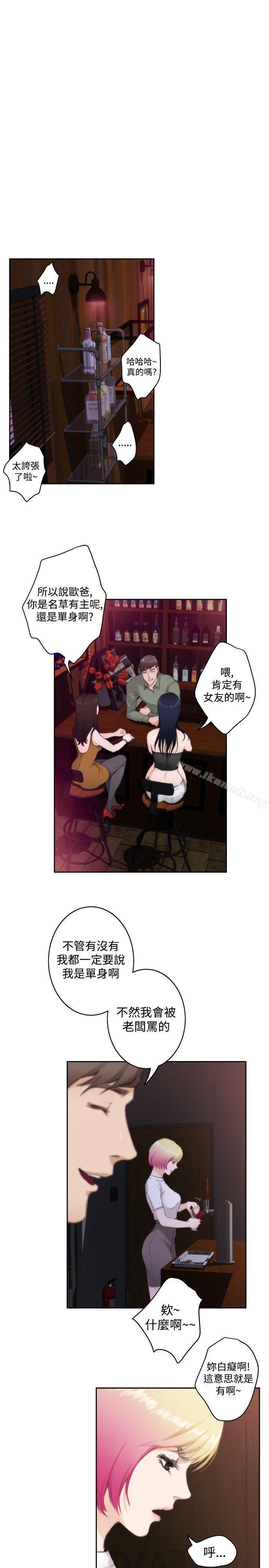 H-Mate，第73話，第 8 页
