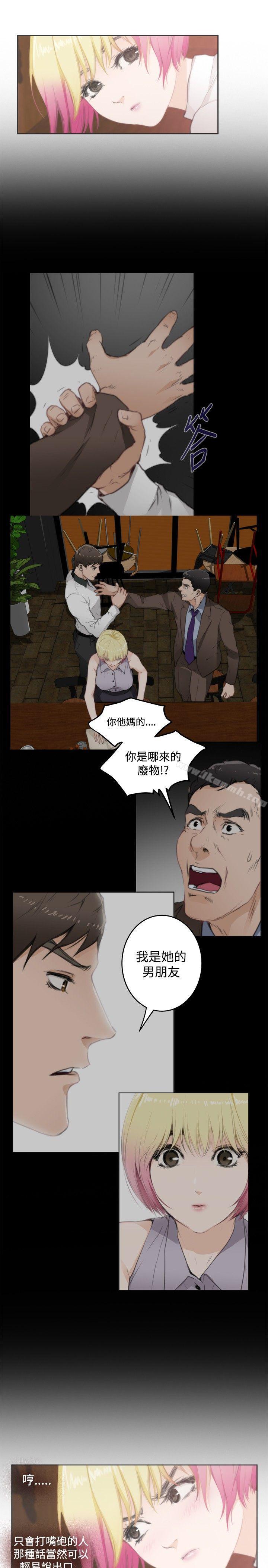 H-Mate，第74話，第 5 页