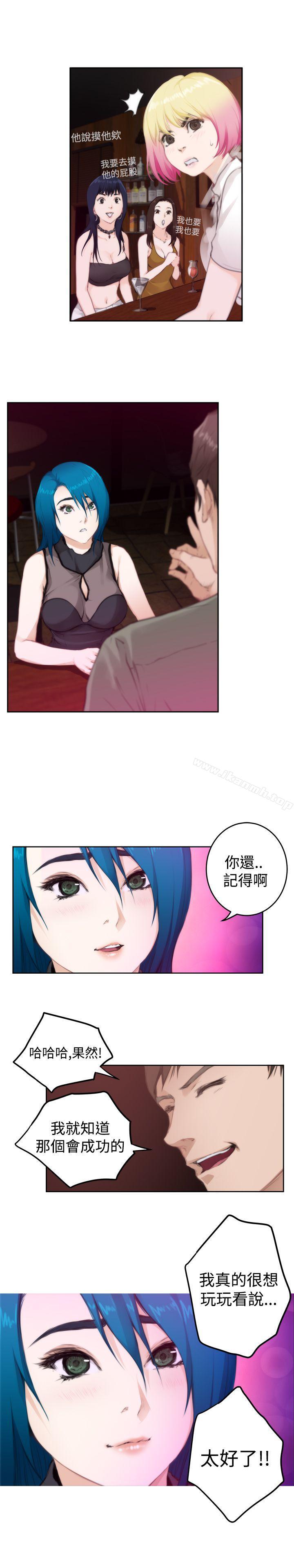 H-Mate，第74話，第 11 页