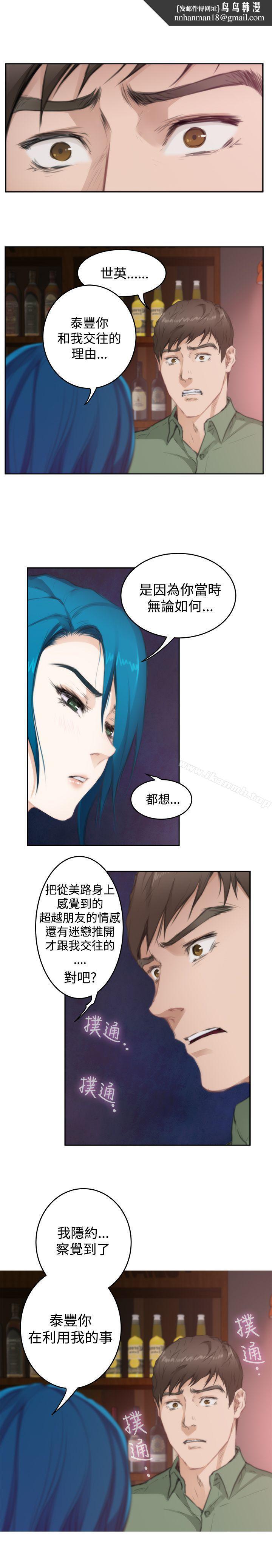 H-Mate，第74話，第 17 页