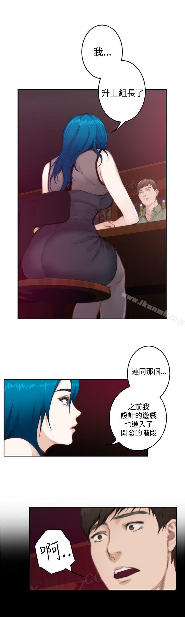 H-Mate，第74話，第 8 页