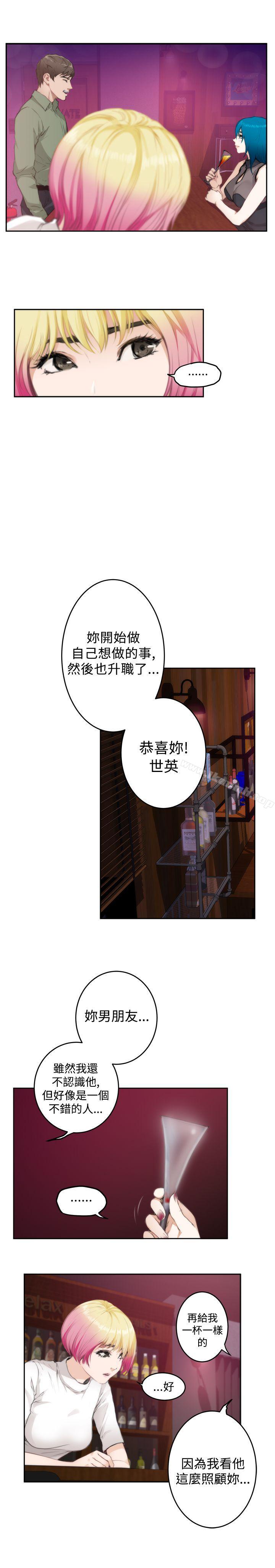H-Mate，第74話，第 12 页