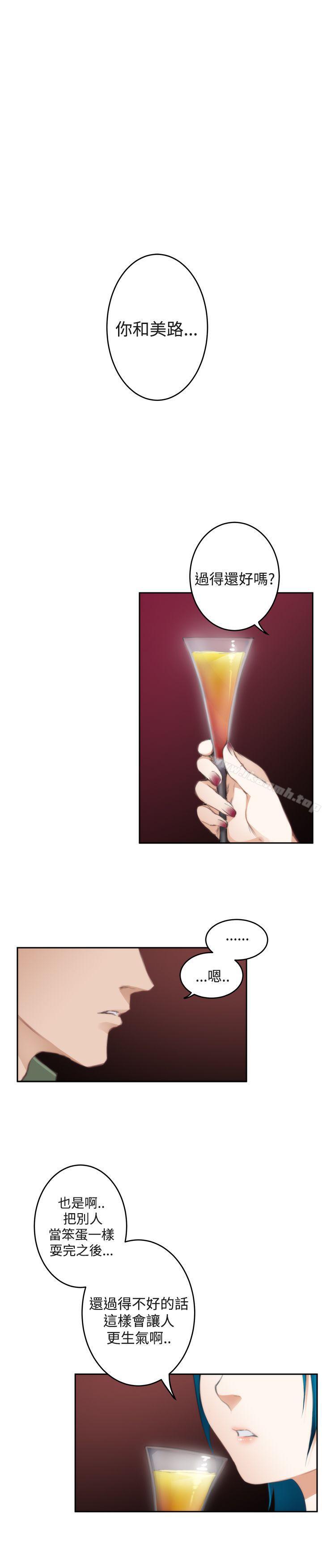 H-Mate，第74話，第 3 页