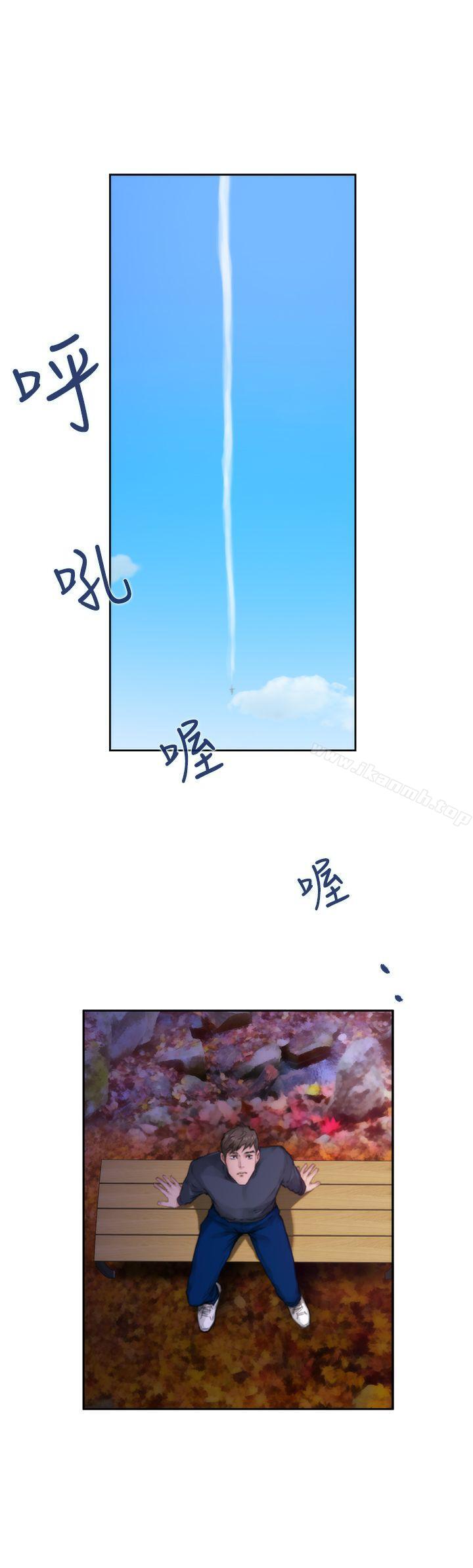 H-Mate，第75話，第 5 页