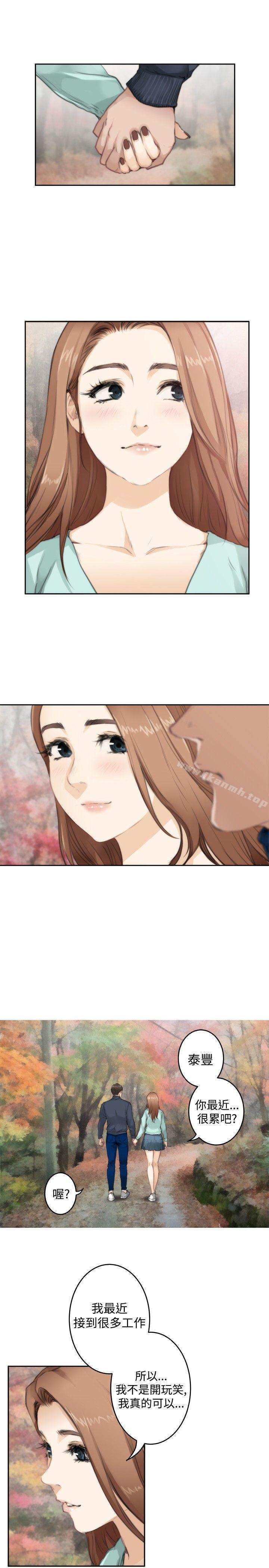 H-Mate，第75話，第 11 页