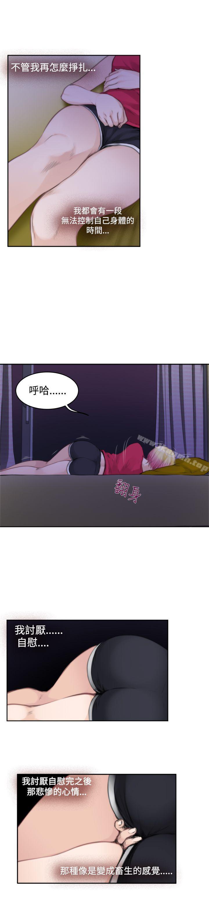 H-Mate，第75話，第 21 页