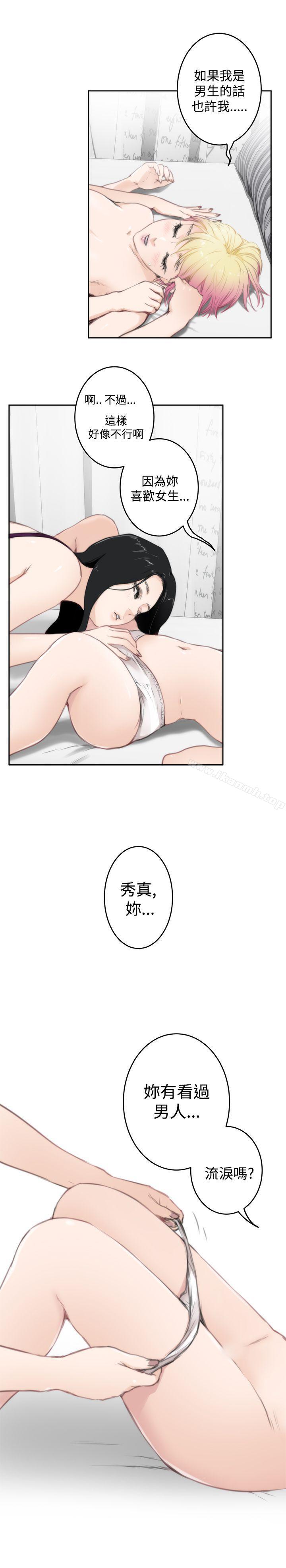 H-Mate，第76話，第 17 页