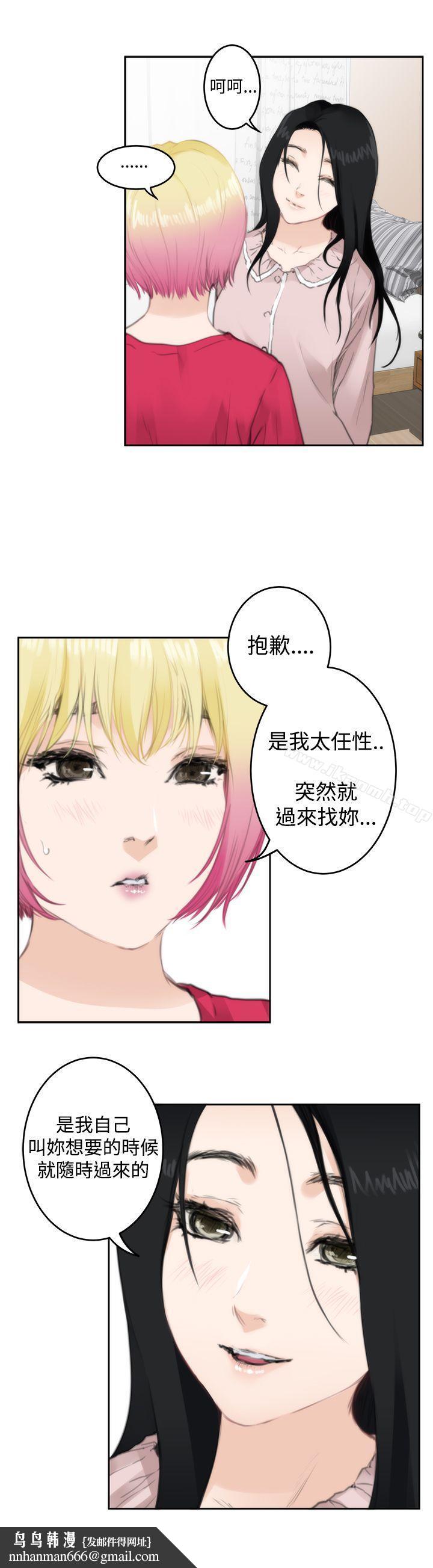 H-Mate，第76話，第 12 页