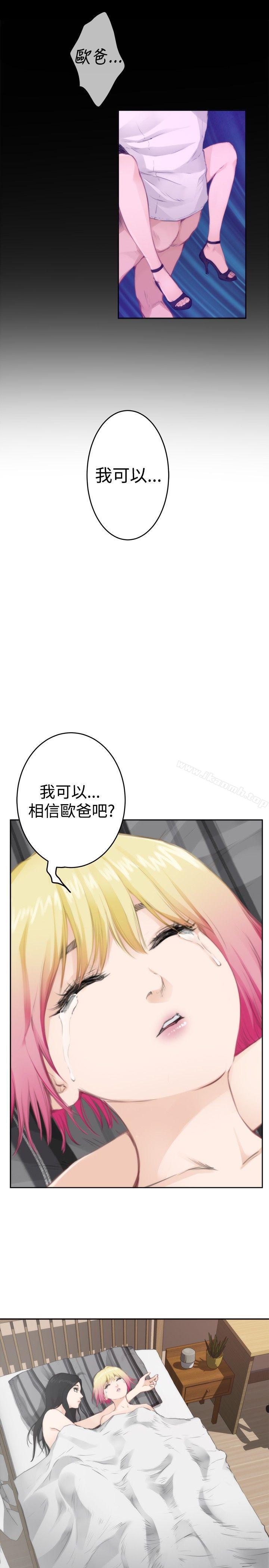 H-Mate，第77話，第 5 页