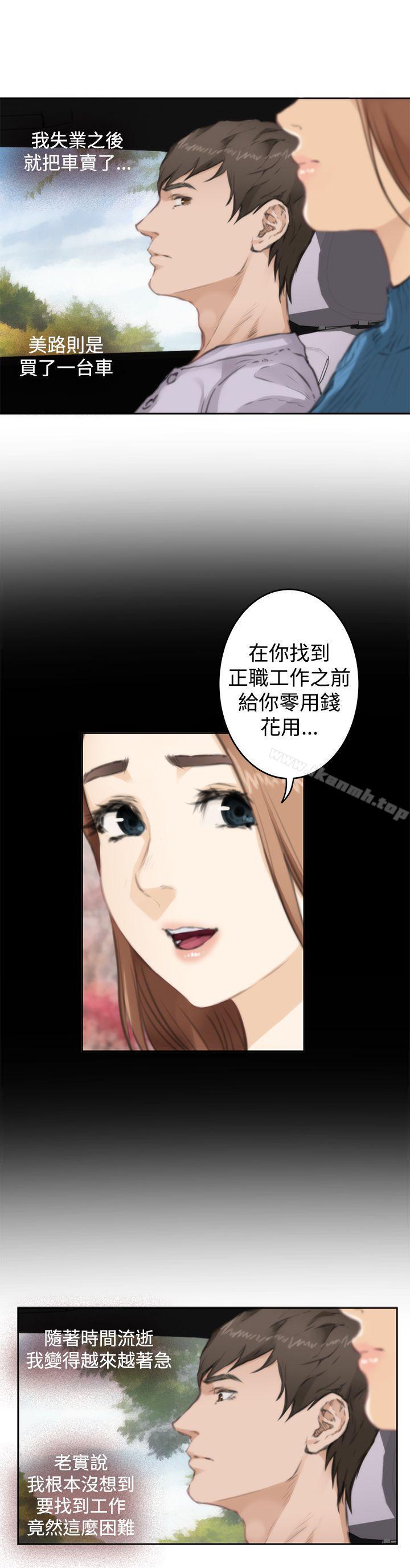 H-Mate，第77話，第 11 页