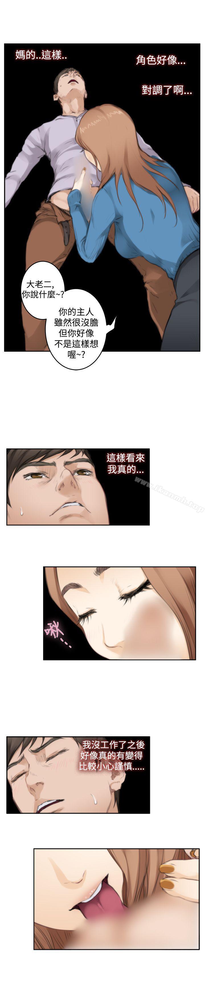 H-Mate，第77話，第 21 页