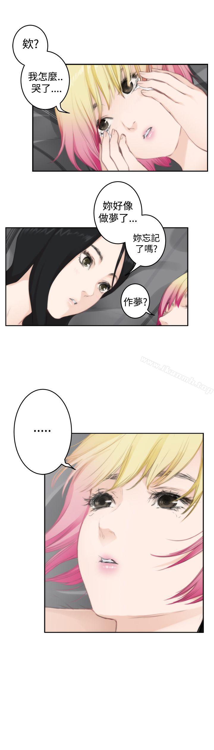 H-Mate，第77話，第 8 页