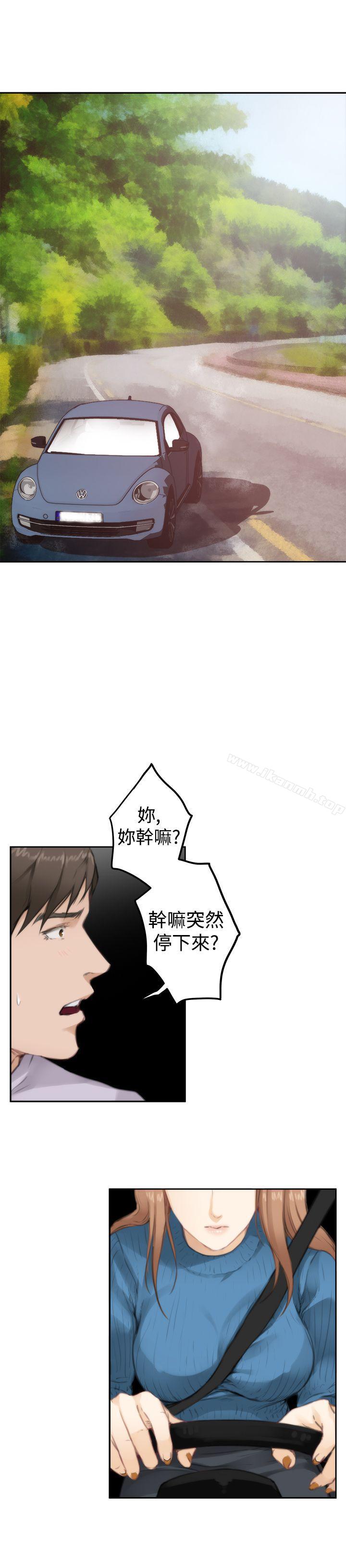 H-Mate，第77話，第 15 页