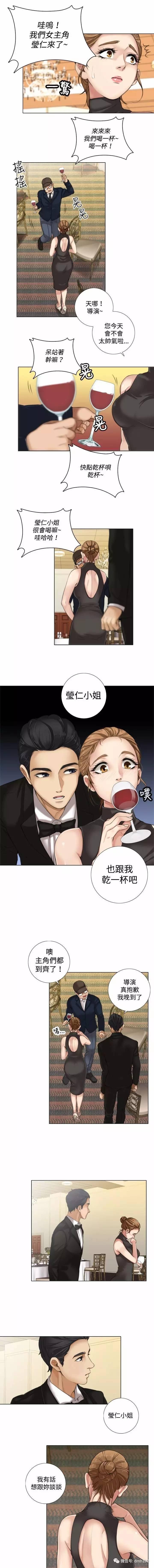 假戏真做，第8话，第 5 页