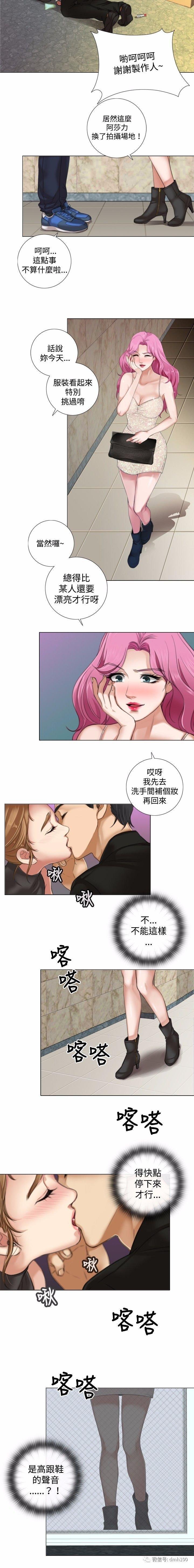 假戏真做，第8话，第 8 页