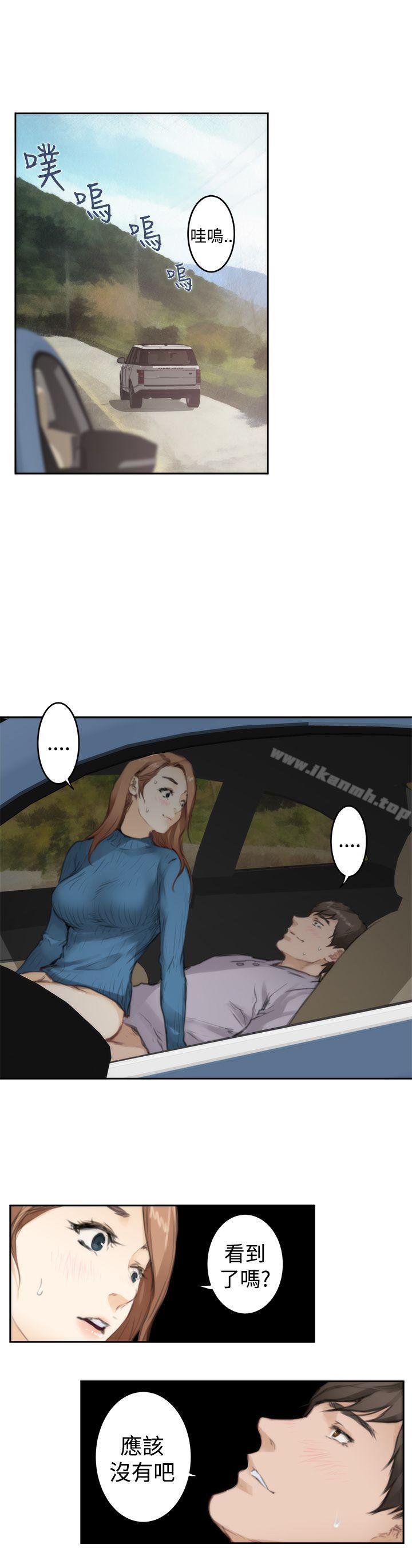 H-Mate，第78話，第 8 页