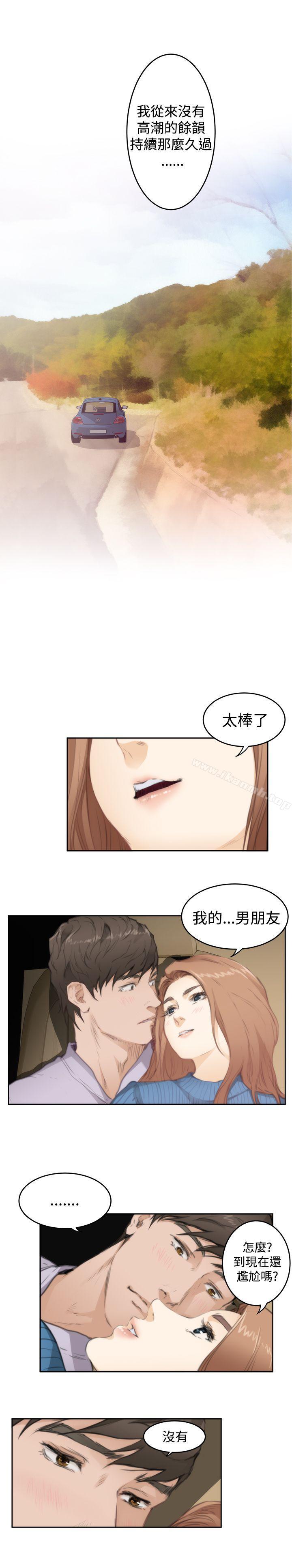 H-Mate，第79話，第 15 页
