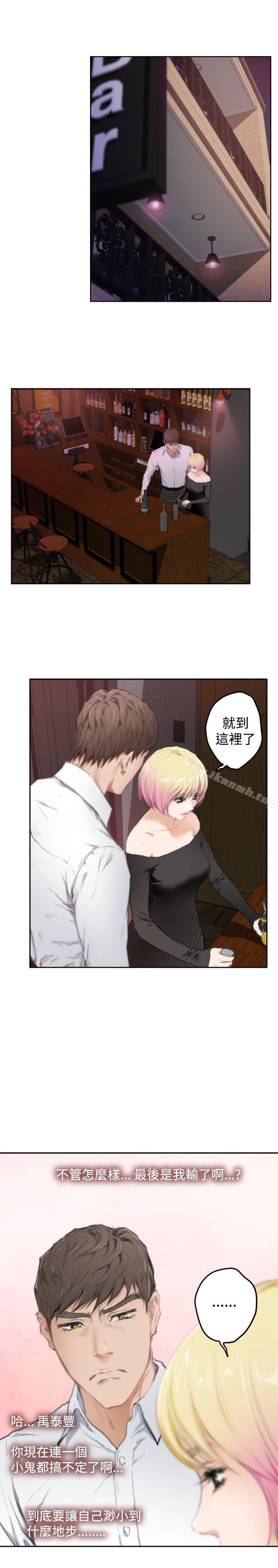 H-Mate，第80話，第 22 页